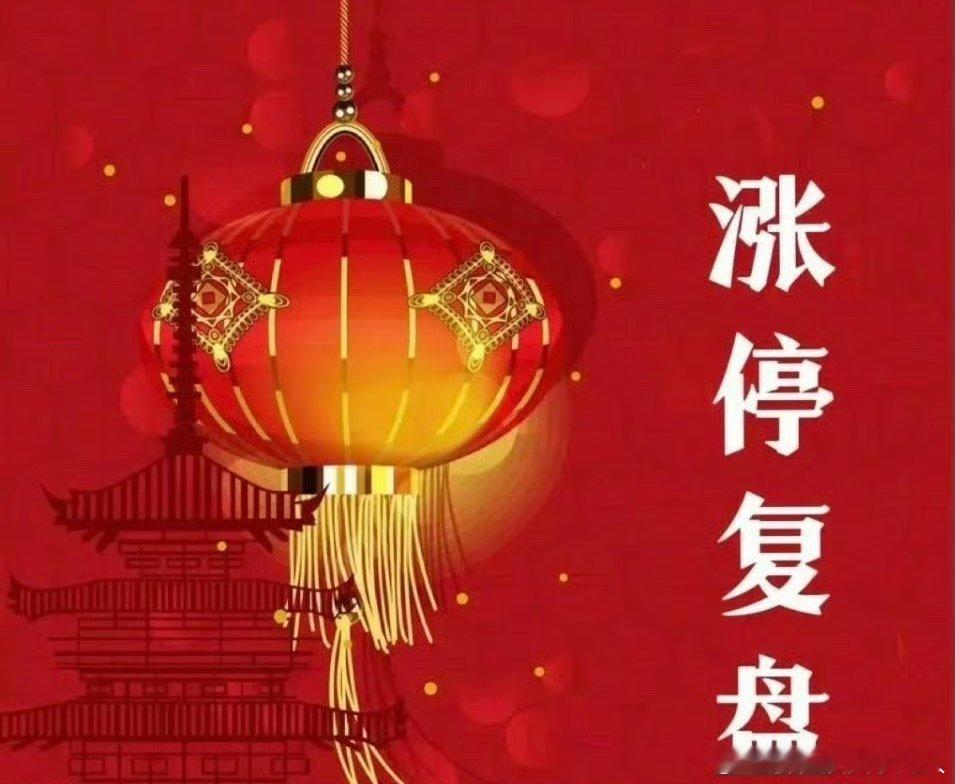 4月28日涨停复盘芯片（300905）宝丽迪------------光刻胶（00