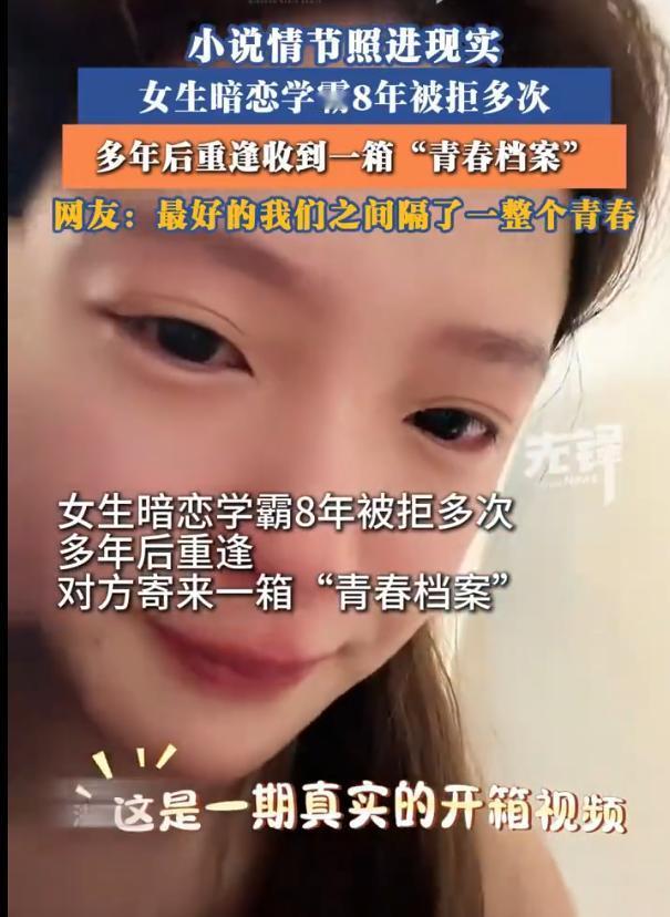 “真的被这段迟来的青春回应打动了！”浙江杭州，一女生从暗恋学霸男生整整8年，告白