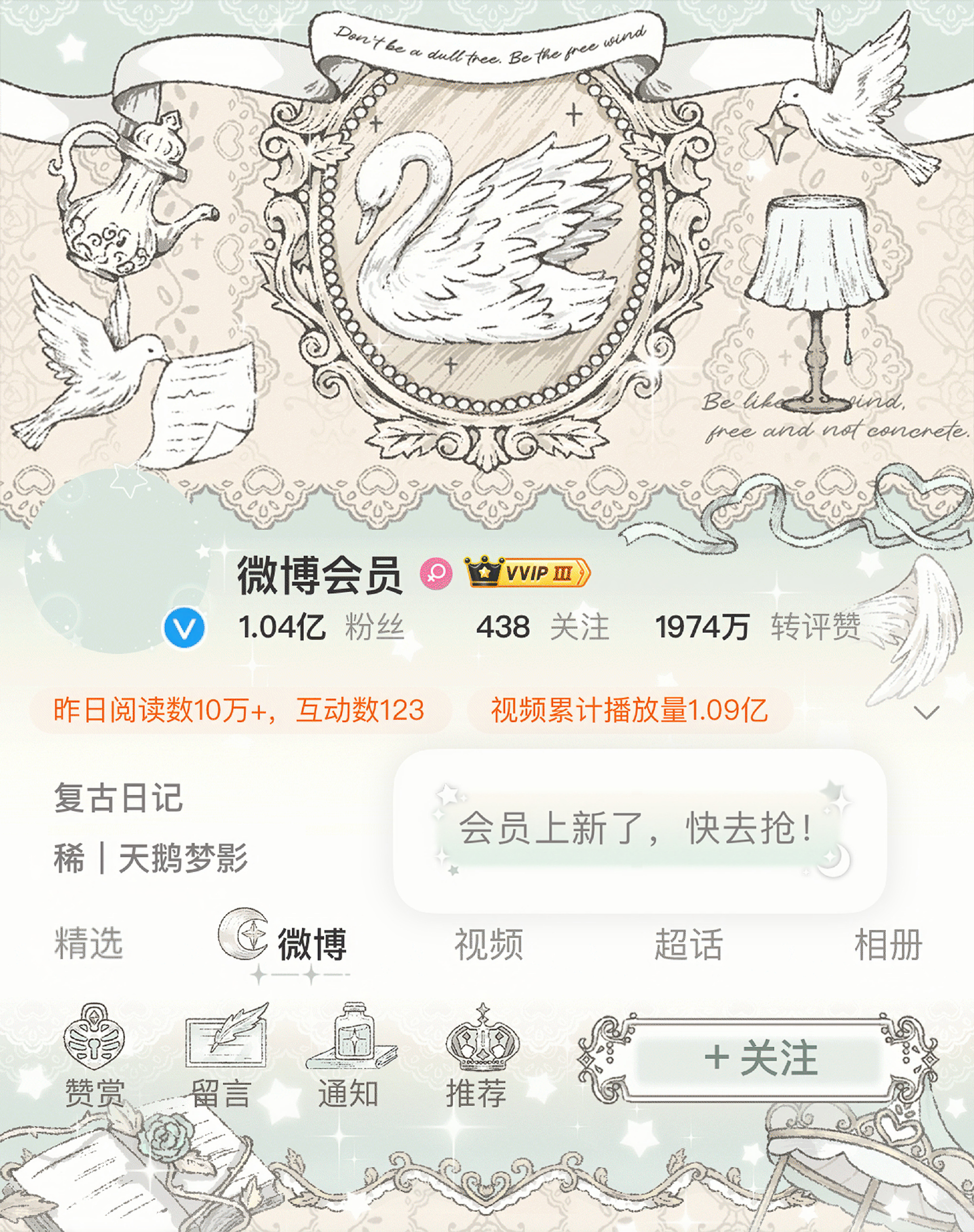 SSR交换站sjc  抽一个新稀 晚安！睡醒开🈲不礼貌 