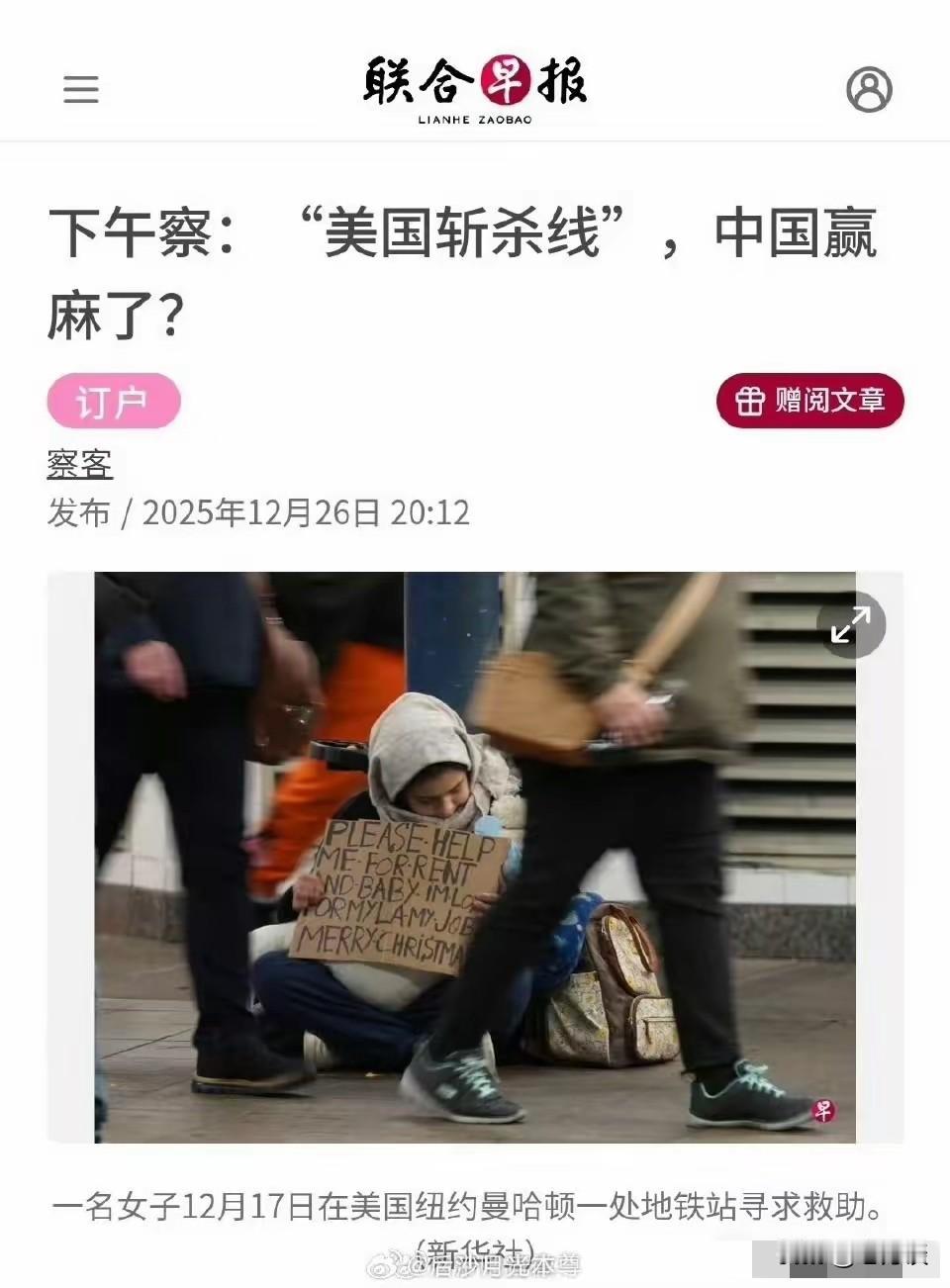 中国网友在国内讨论美国的“斩杀线”，美国媒体对此还没有做出强烈的反应，新加坡媒体