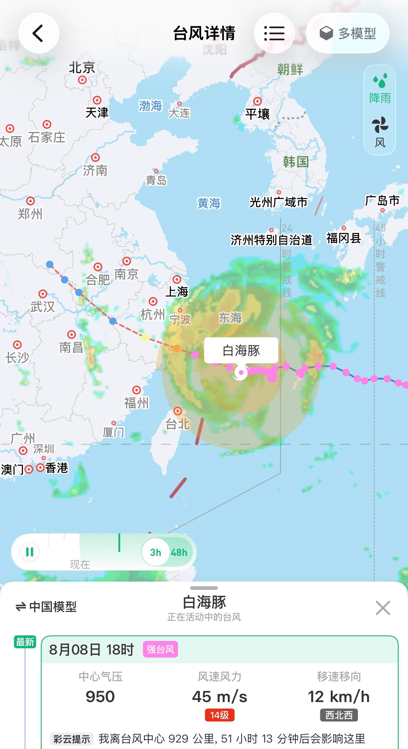 台风白海豚要来了我周二出差，未雨绸缪的定了高铁，虽然比飞机慢2h，但是准点，台风
