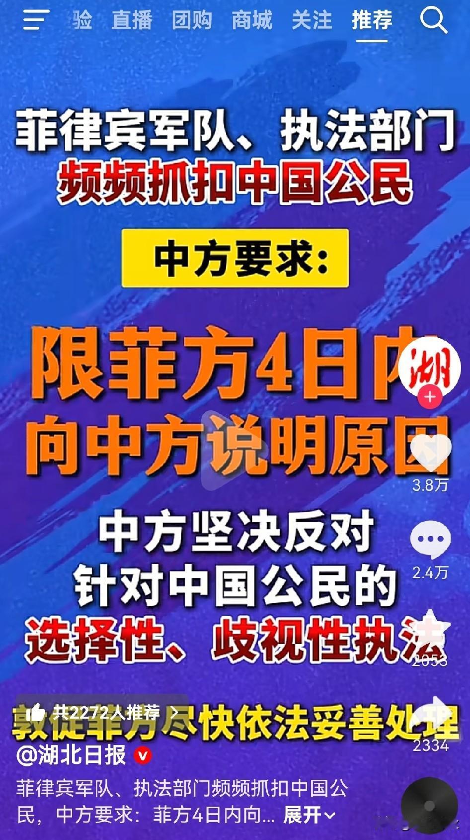 菲律宾这些的行为算不算欺负中国人？ 为什么菲律宾敢明目张胆？ 吃了豹子胆吗？