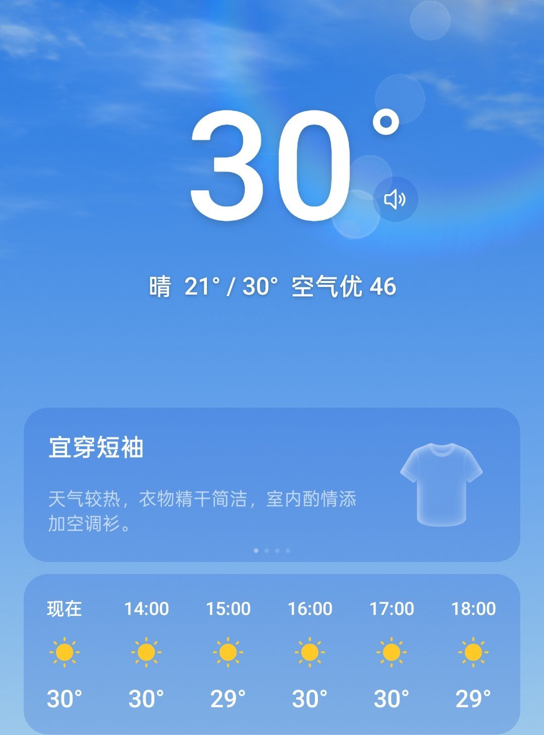 请给我这个温度去洗澡且不担心被晒死的勇气。 
