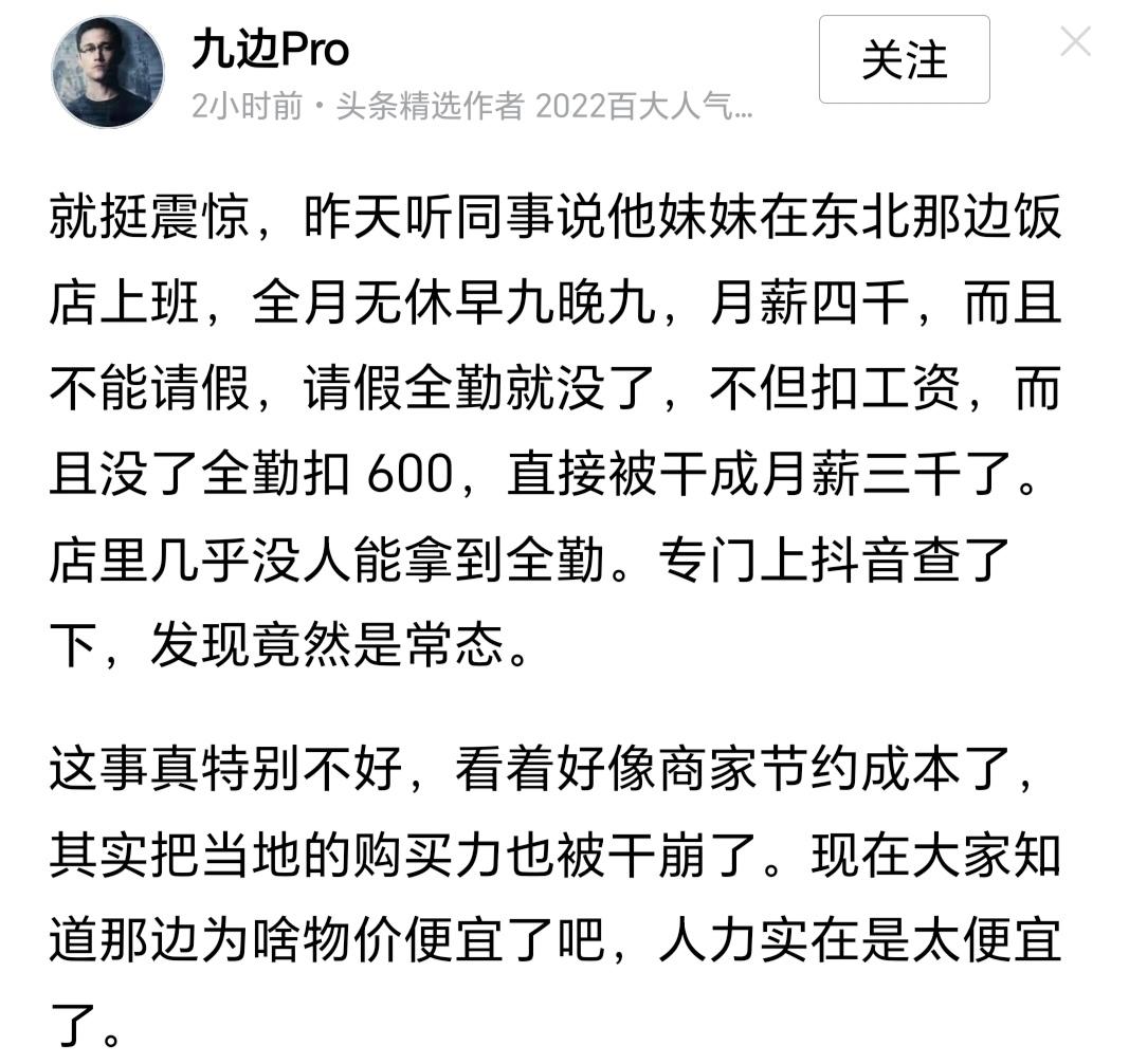 我提供一个样本。
地点：内蒙古大兴安岭林区小镇（我在这里生活了六十二年）。
饭店