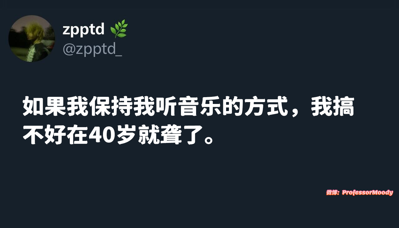 音量拉满！meme / dailytweet ​​​