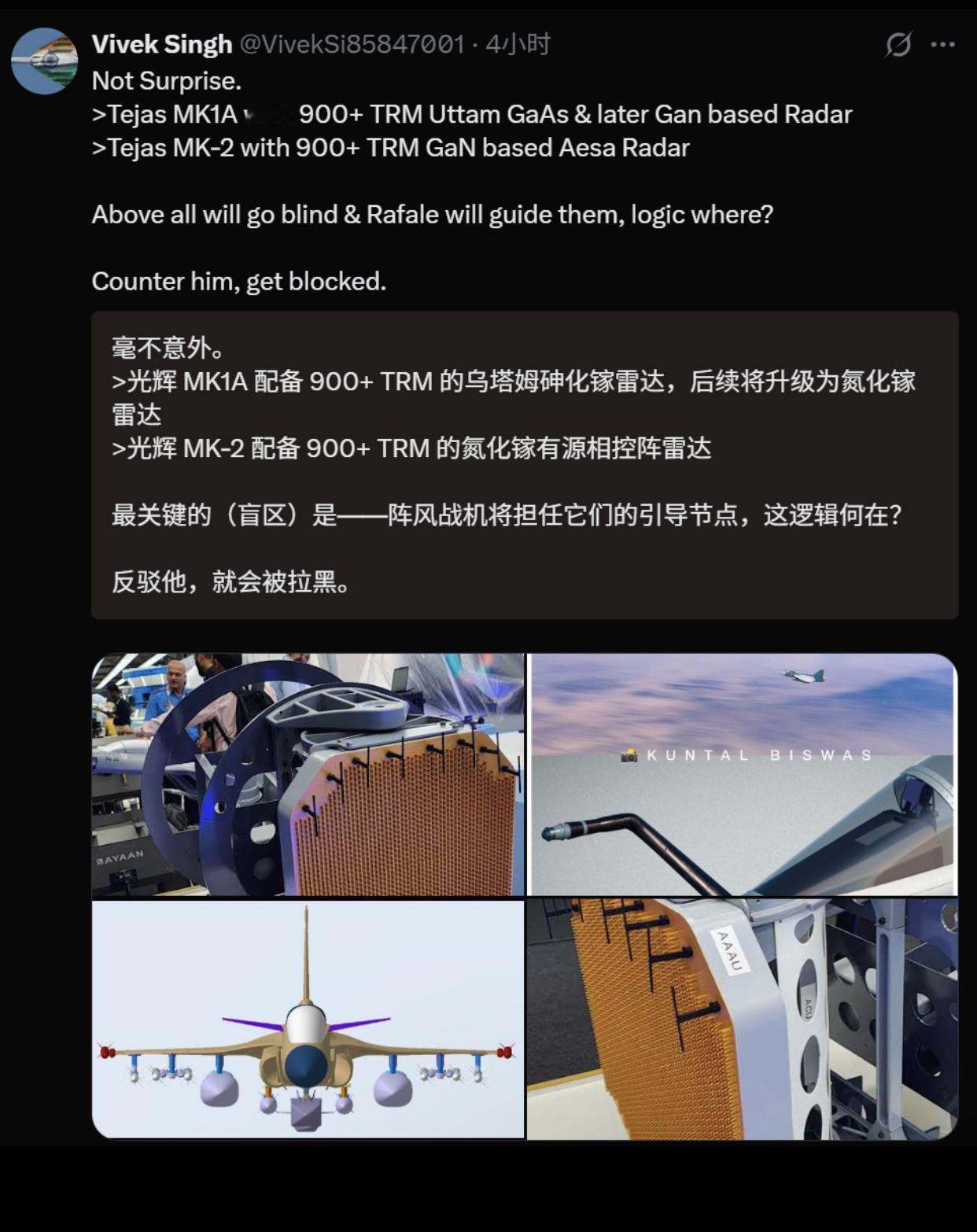 印度网友发文表示：“毫不意外，国产光辉MK1A和光辉MK-2战机配备900+TR