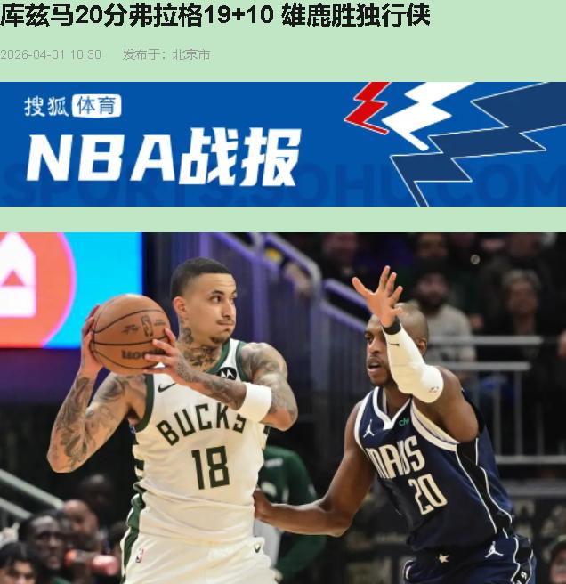 你见过残阵打残阵，结果自家状元被对面"边角料"打成筛子的吗？

4月1号这场球，