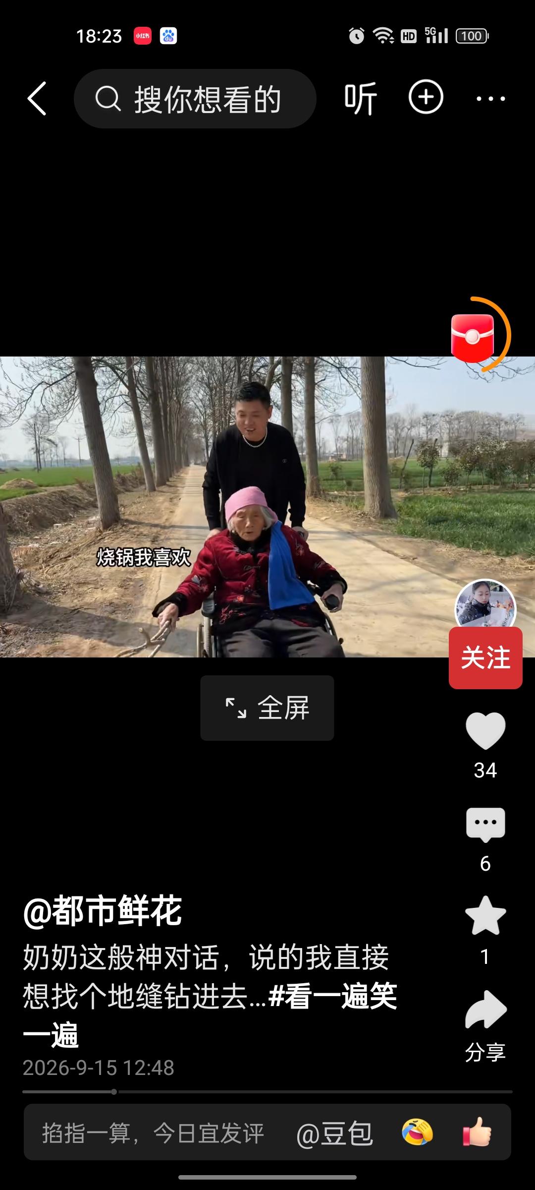 老奶奶以前可不像现在孙男娣女争的打架，现在是比着在视频里孝顺。老奶奶说："还是俺