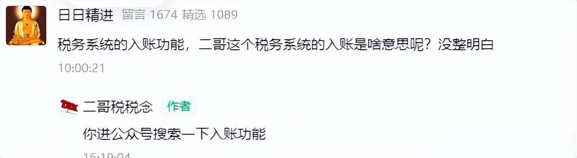发票勾选入账功能≠财务入账，其主要有两大作用
勾选平台的发票入账功能和我们财务做