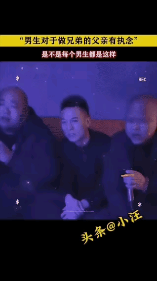 经过多年观察，我严重怀疑，每一个男生内心深处，都想成为自己兄弟的父亲。