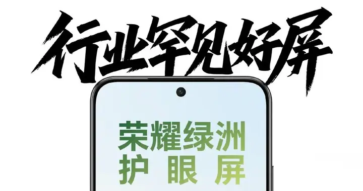 荣耀平板GT2 Pro曝光，X70预热绿洲护眼屏