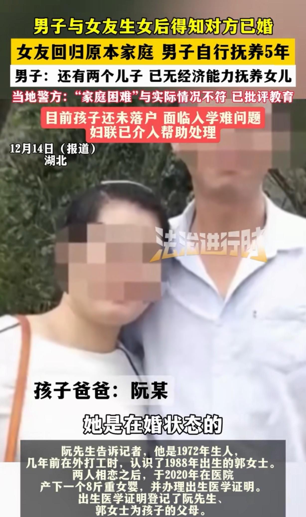 中年大叔带娃，

亲妈甩娃回家，

5岁女娃谁来养。

阮先生50多岁在工地认识