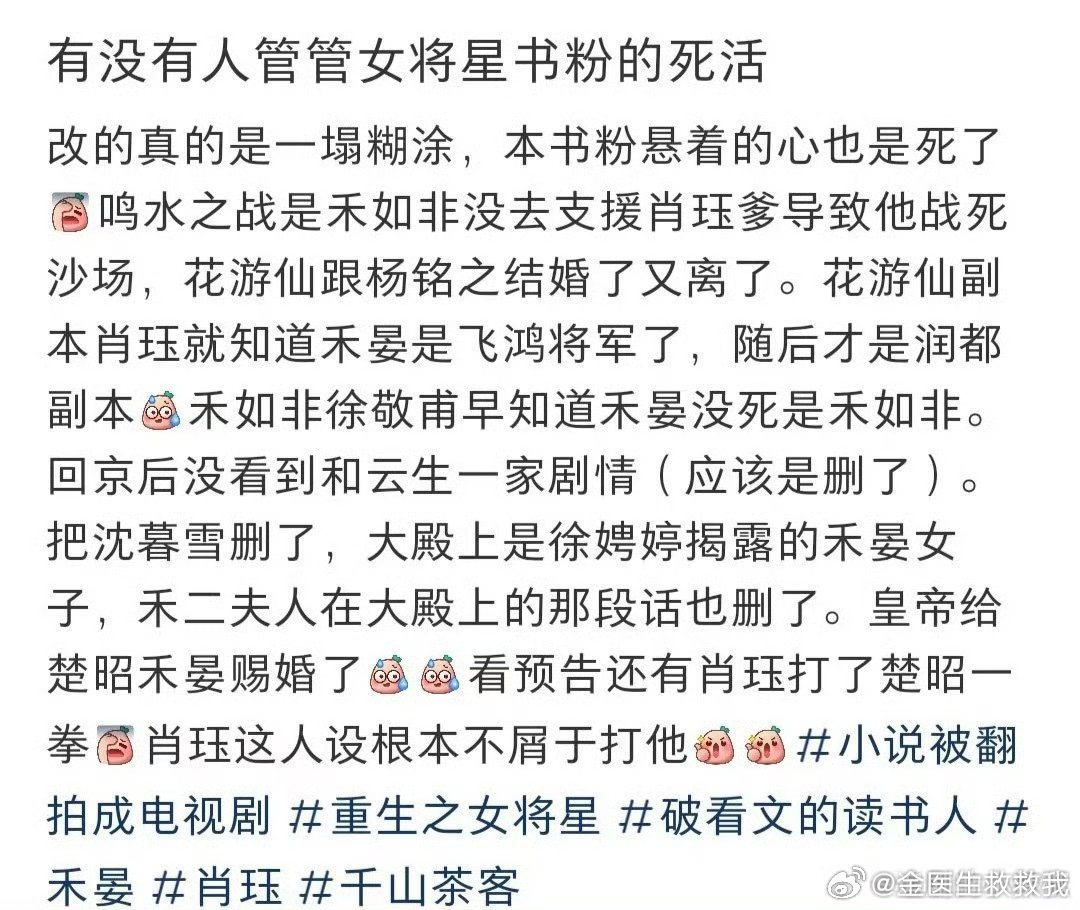 怎么都在说女将星魔改的很厉害[震惊] 锦月如歌 ​​​