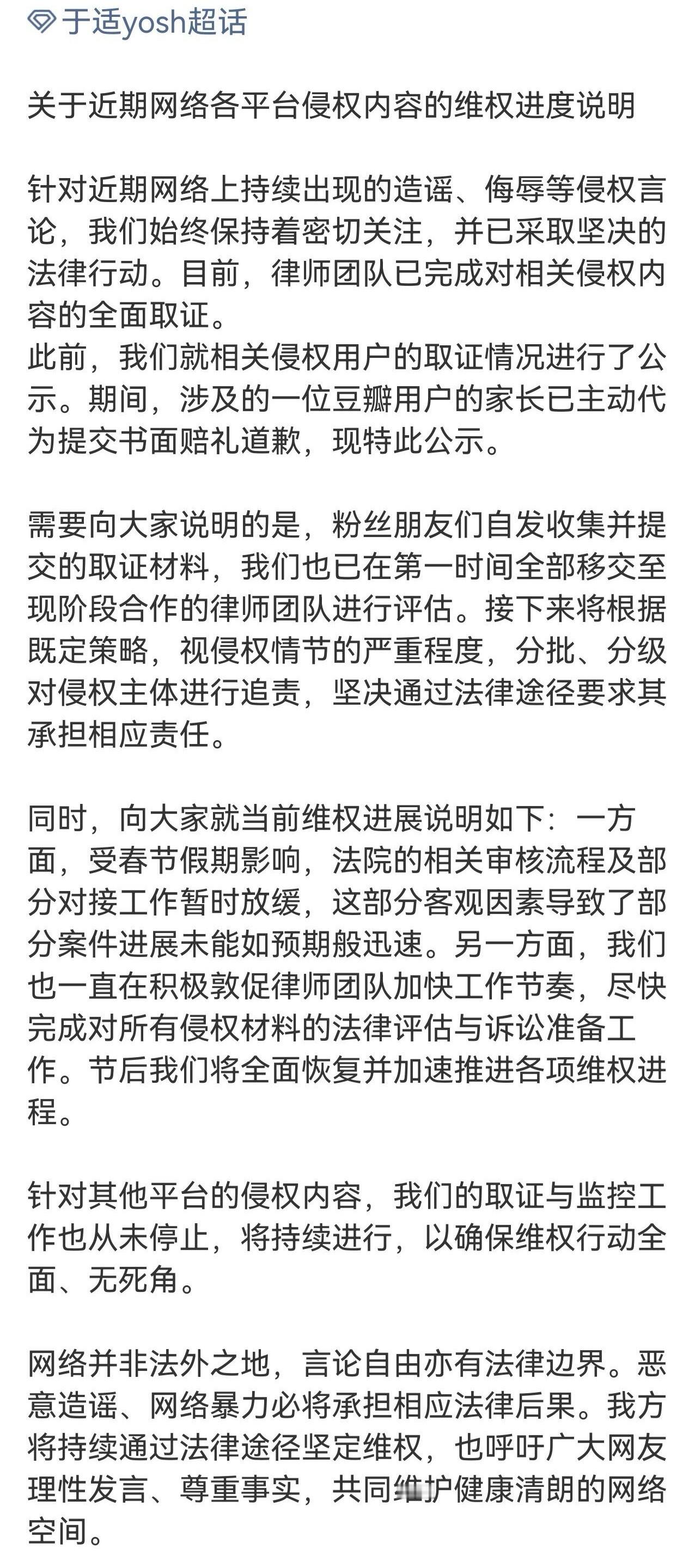 于适豆瓣黑粉手写道歉信，网络非法外之地，孩子犯错家长承担，真的丢大脸了