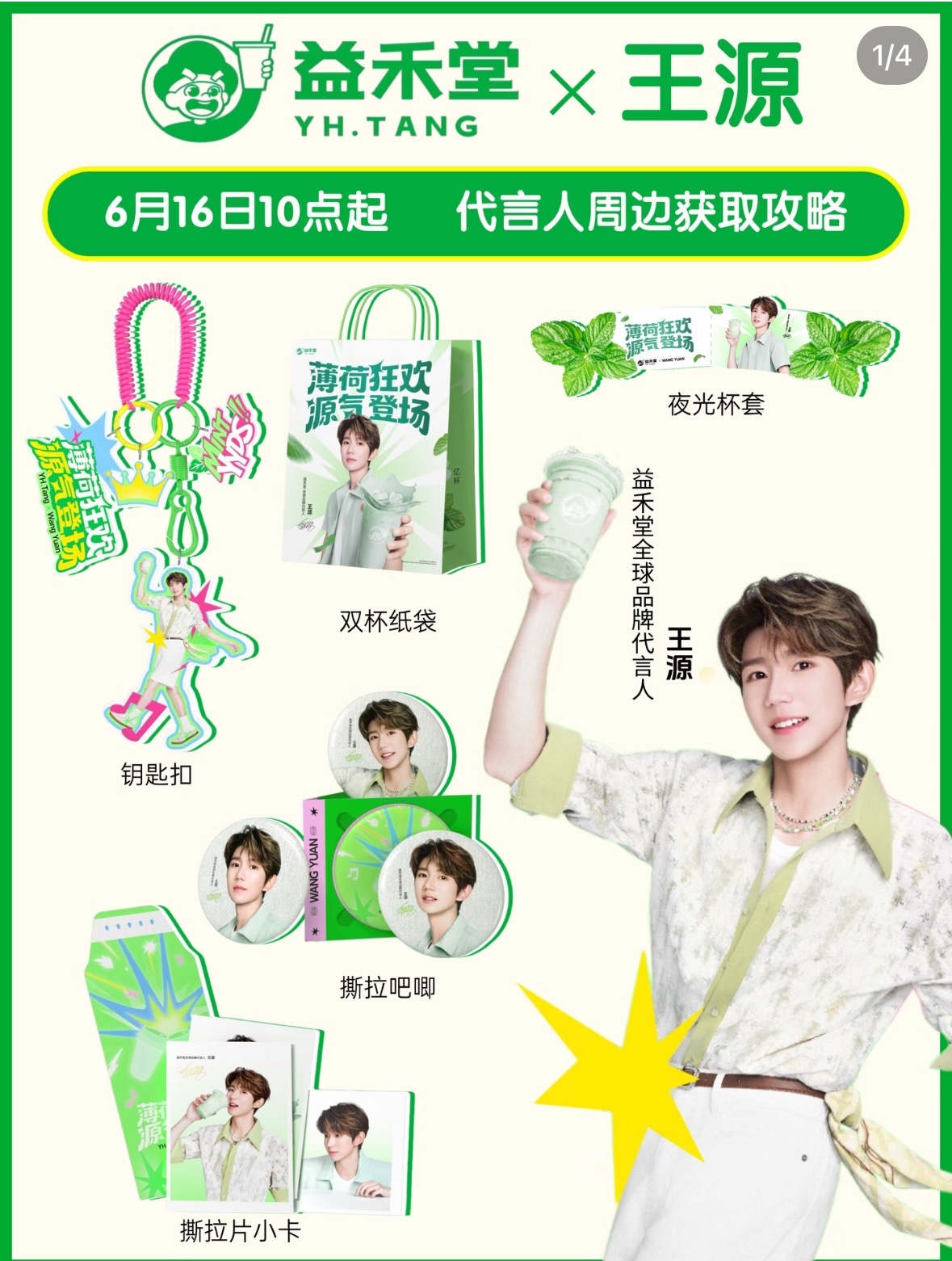 淦这个上海怎么也没有益禾堂！ 