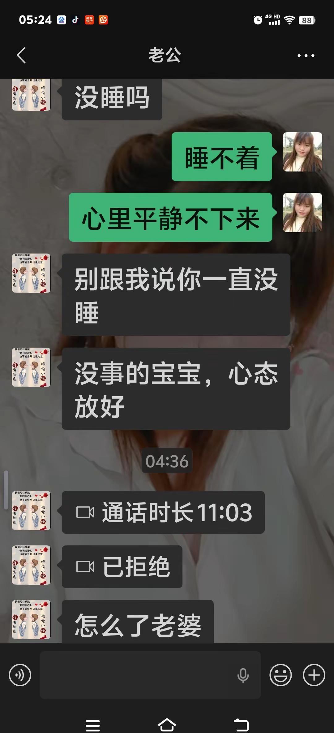 其实我们的感情很好的，都是因为他的父母，感情才淡了，他不是最好的那个却是对我是最