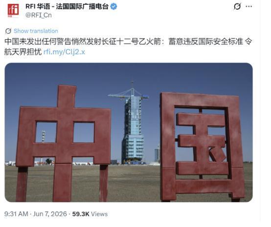 中国突破，法国急了，开始乱“咬人”了！6月7日，法国媒体写道：“中国未发出任何警