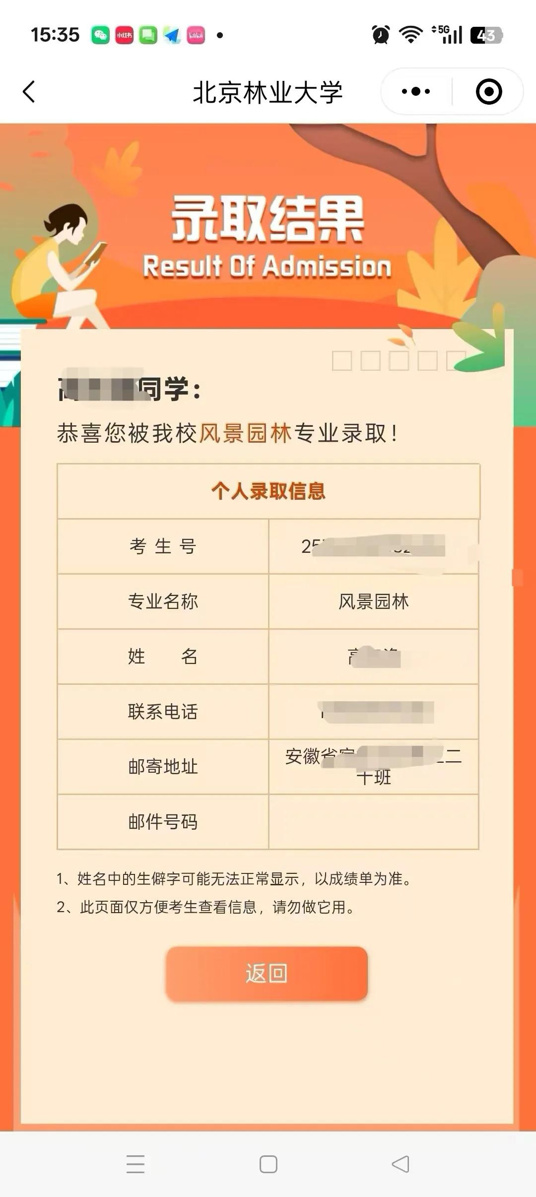 追随梦想进入国内第一的风景园林专业
一个安徽小女孩，喜欢画画，没事儿设计一个板报