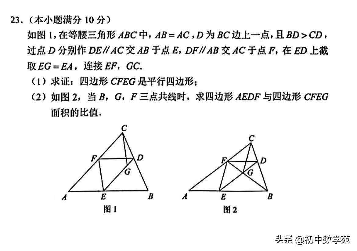 有一位一线数学老师老师问我图片中的图2怎么作出几何画板图形？他说那个三点共线的时