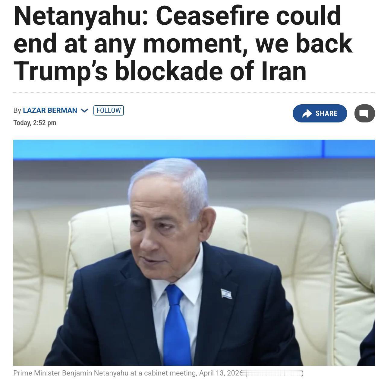 以色列总理内塔尼亚胡4月13日在内阁会议上表示，美国与伊朗之间的停火协议“随时可
