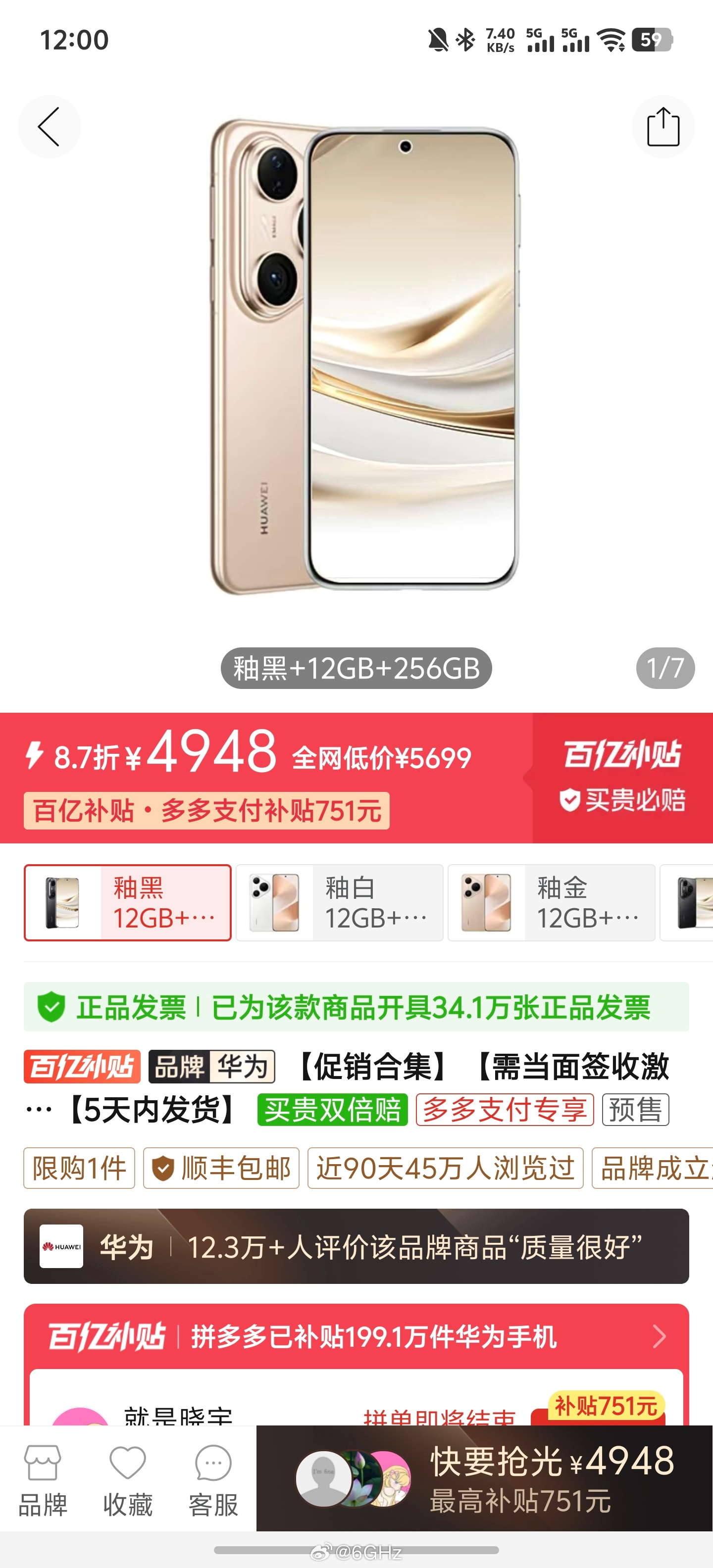 Pura80Pro跌破5000了[哆啦A梦吃惊][哆啦A梦吃惊]这性价比挠一下子