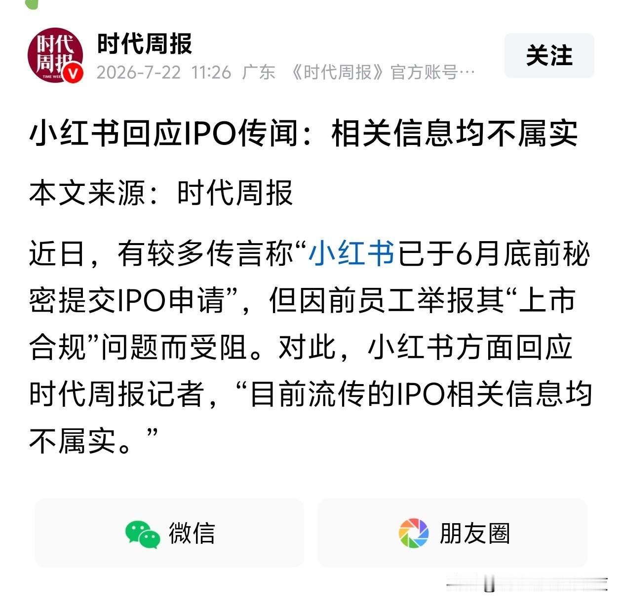 那为啥那么久都上不了市？