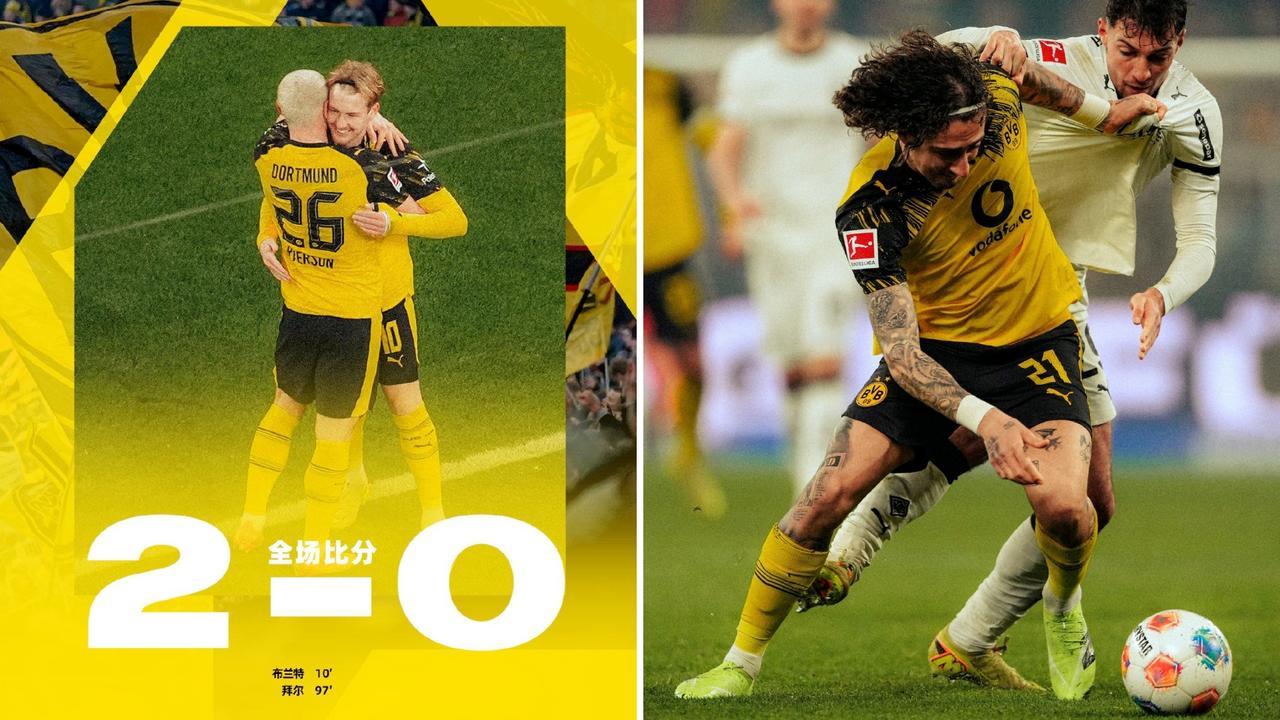 德甲：多特蒙德主场2-0击败门兴格拉德巴赫，8轮不败先赛升至第二位。
布兰特闪击