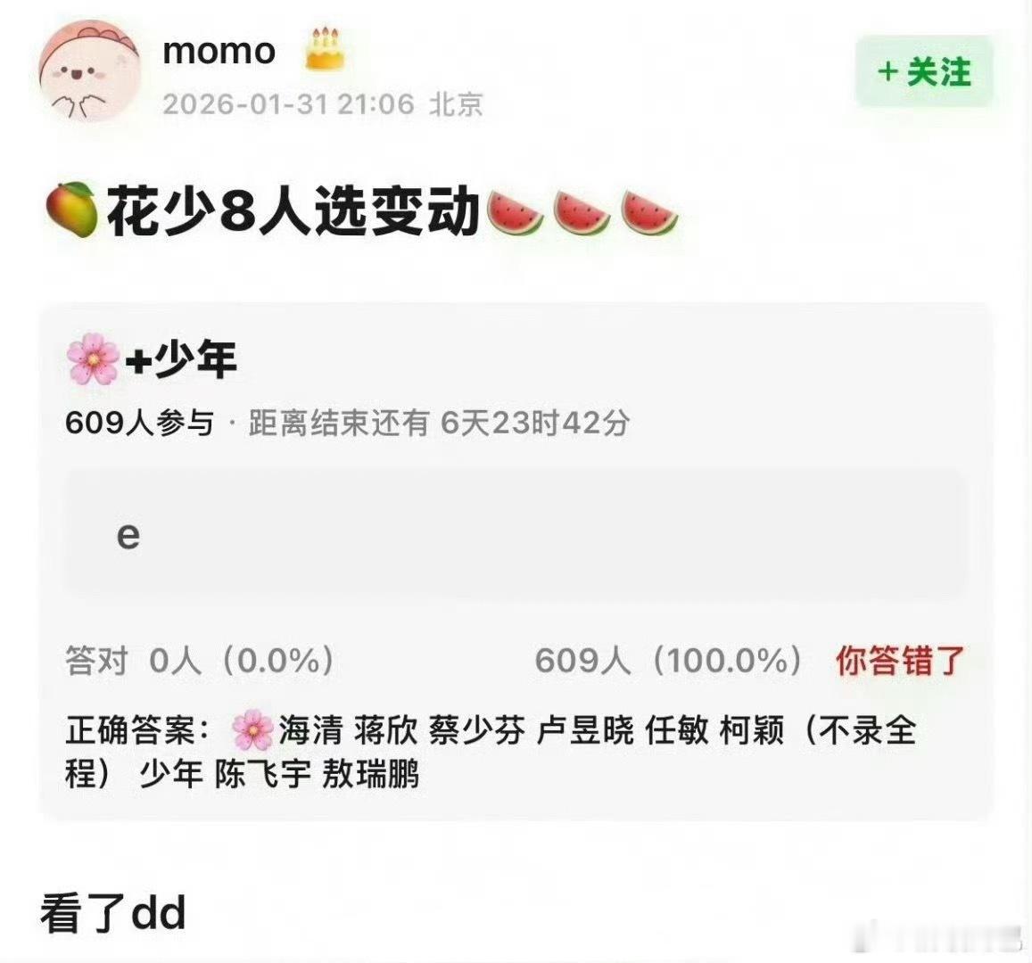 又是偶数季，这几个人抓马得起来吗 