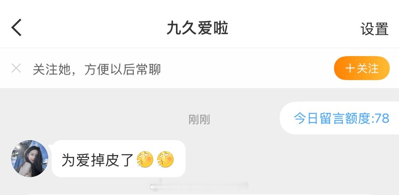 掉啥皮，我嘿谁了 