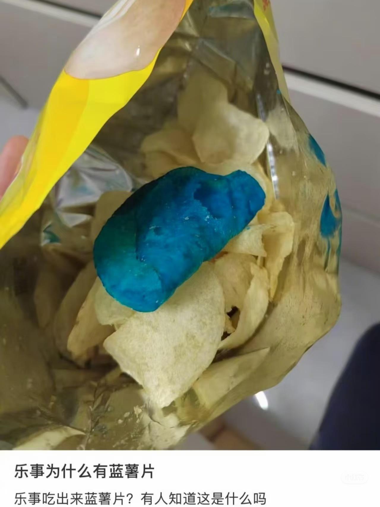 乐事 蓝色薯片主要吧就这一片，有点奇怪