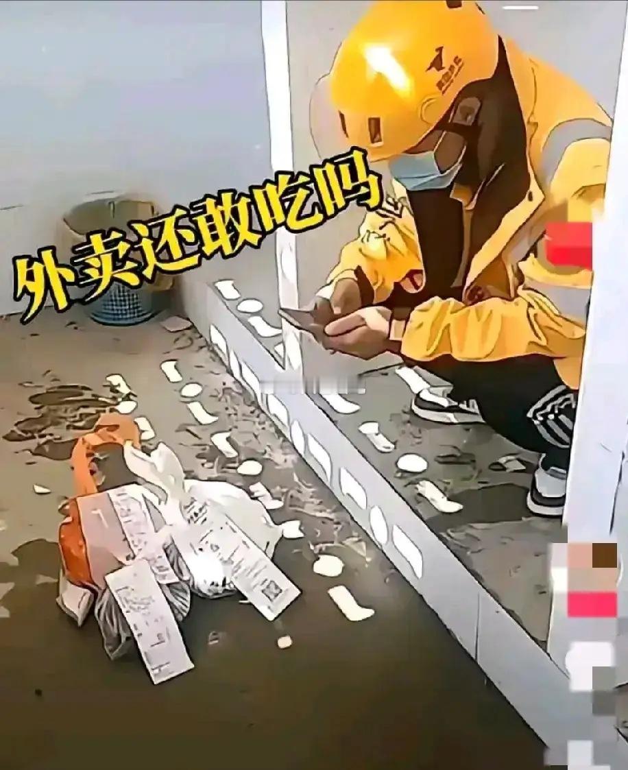 照这样下去谁还敢点外卖！唉，以后还是少点外卖吧，感觉都不干净啊！ ​​​