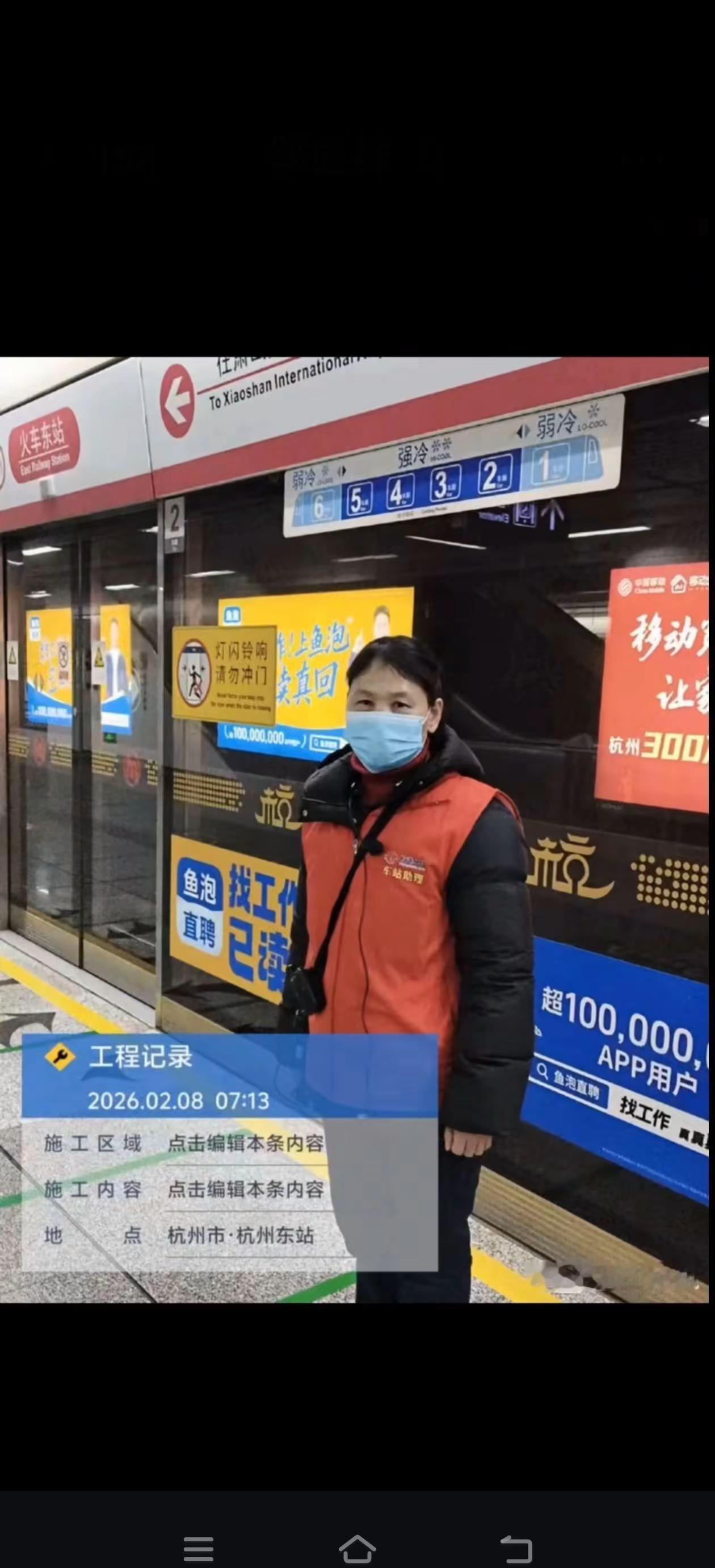 我评论了@王大虎 的作品：向浙江杭州地鐵客運助理吳香英學習，致敬！[玫瑰][玫瑰