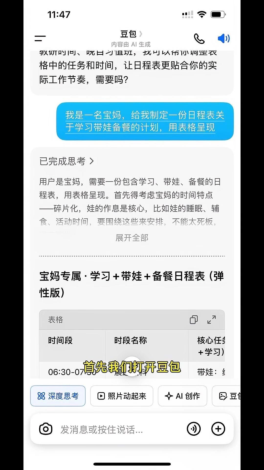 3313存钱法让打工人不再月光3313存钱法人气拉满，豆包还有隐藏省钱技巧，存钱