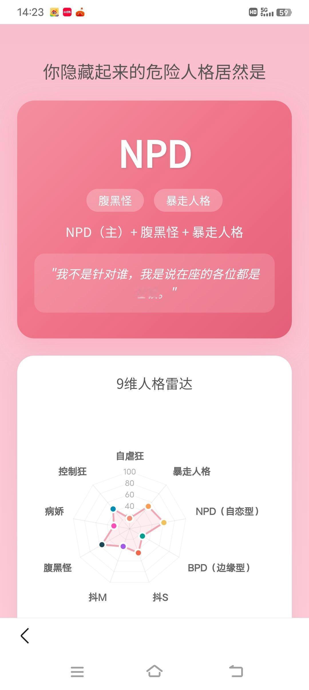 这不是我 