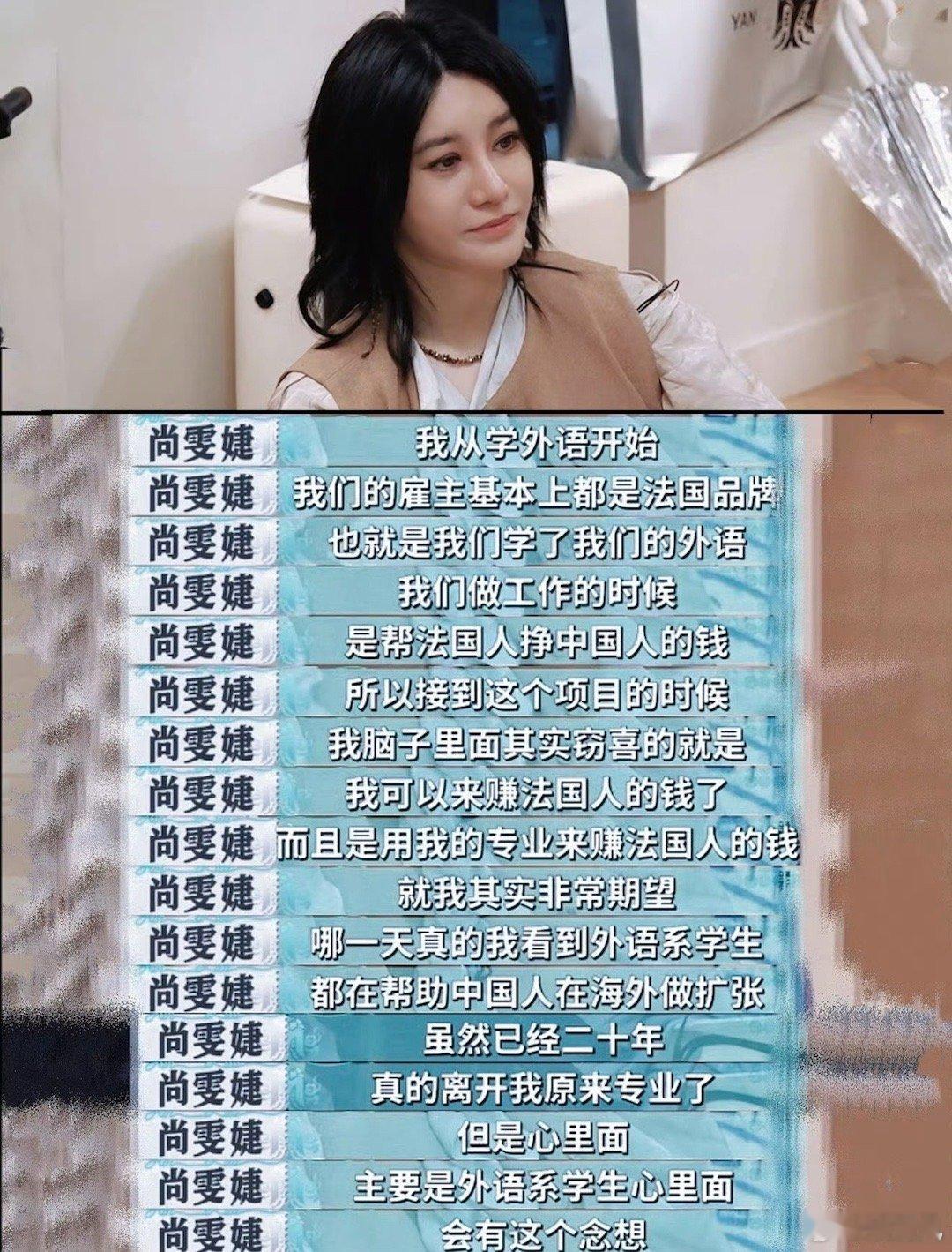 尚雯婕干了外语人都想做的事 谁懂！尚雯婕这段太迷人[打call]！用专业实力变现