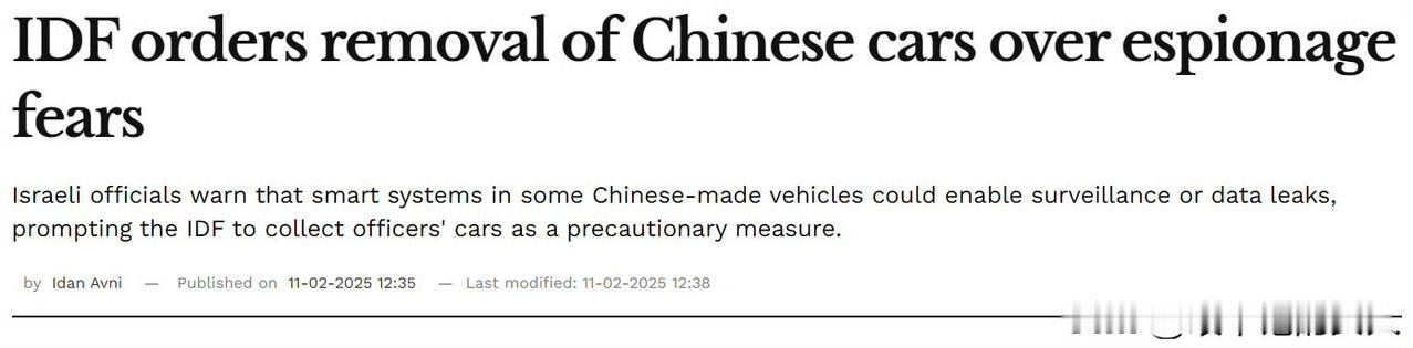 哪位大神能翻译一下？
话说，以色列在全世界的间谍少吗？现在拿汽车来找茬？