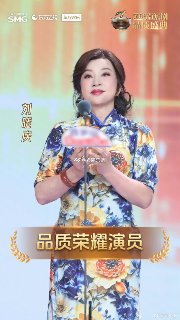 时代从不会抛弃真正追赶的人，在“微短剧品质盛典”颁奖现场，75岁的刘晓庆身着一袭