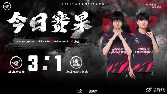 RW锁定第三轮A组席位，接下来稳住发挥，继续加油RW确认第三轮A组