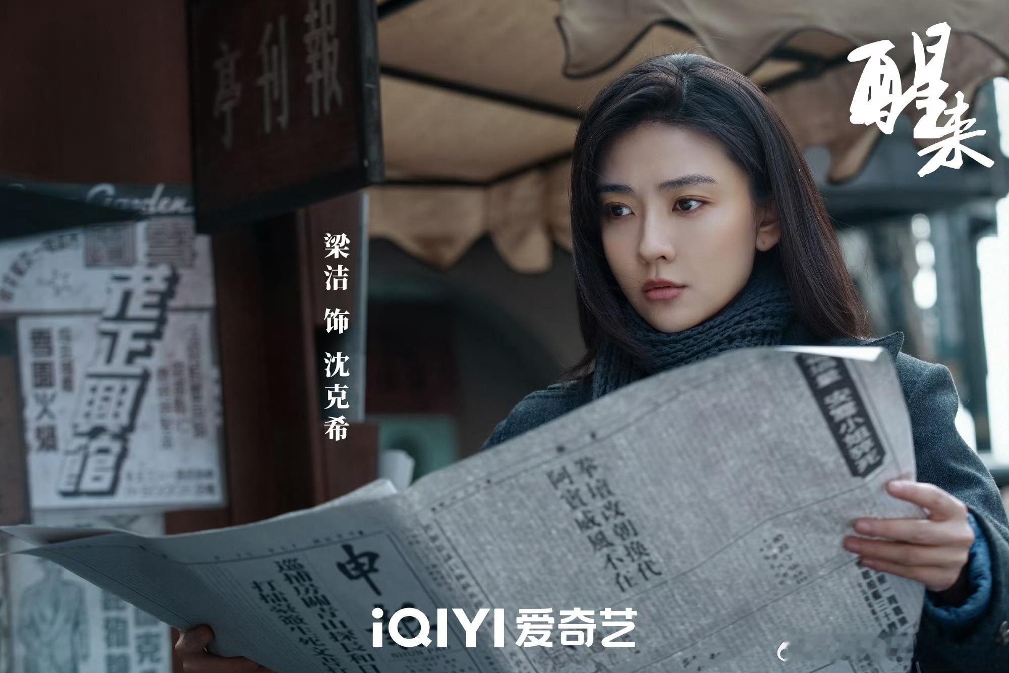 醒来首播收视破2  《醒来》首播收视直接破2，节奏紧凑谍战氛围感拉满，娜扎饰演的