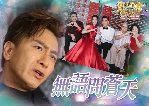 【On.cc】台慶頒獎禮︱馬國明念亡父　淚灑紅地氈視帝馬國明今晚（4日）出席台慶