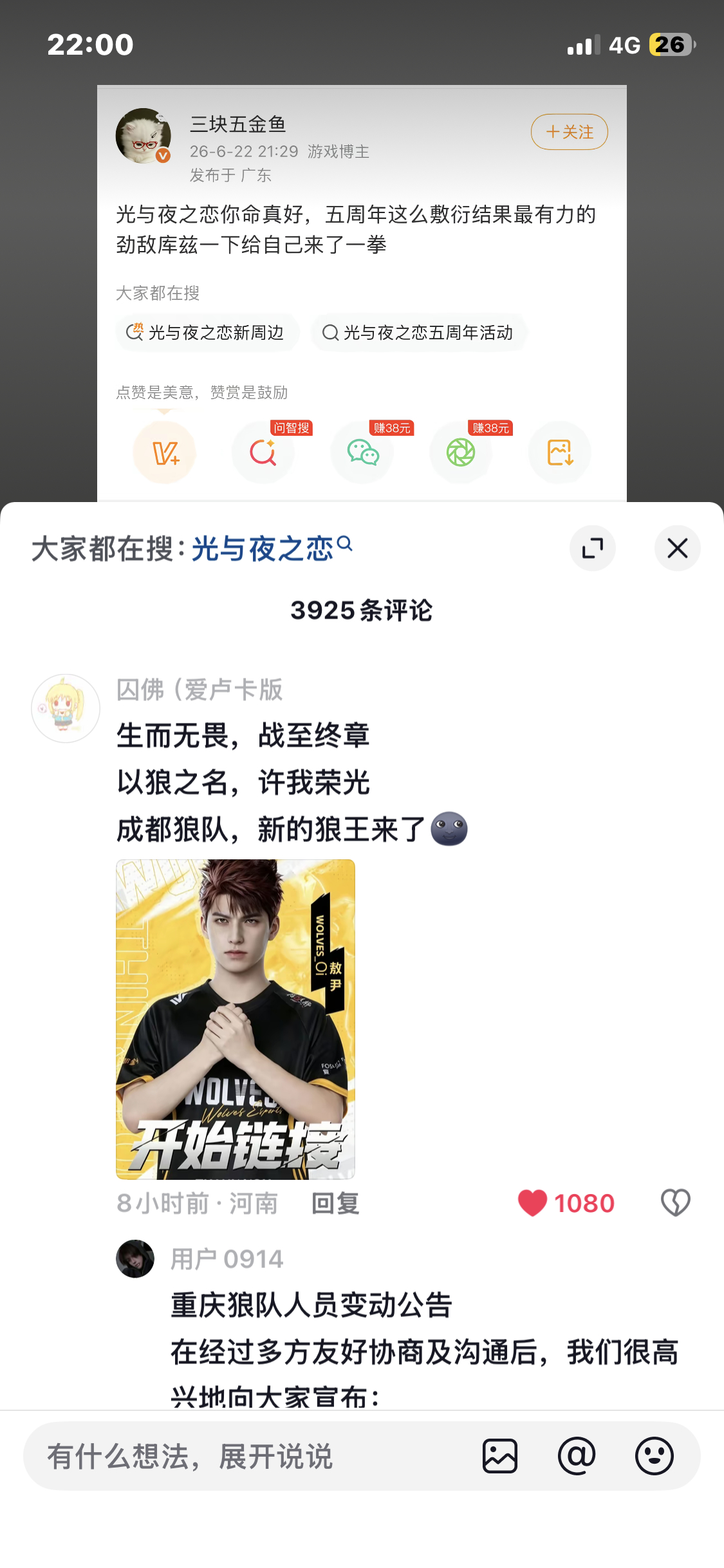 我笑的呀 