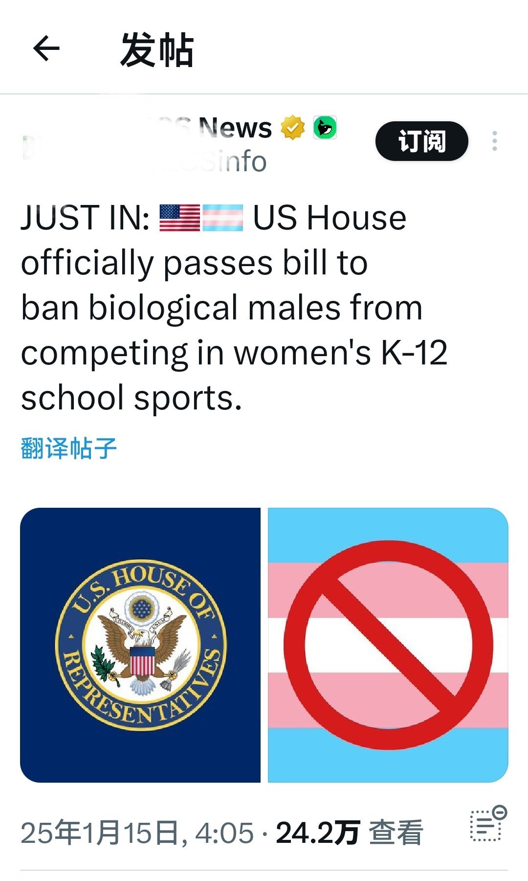 美国众议院正式通过法案，禁止生理男性参加女子 K-12 学校运动。。 何天恩[超