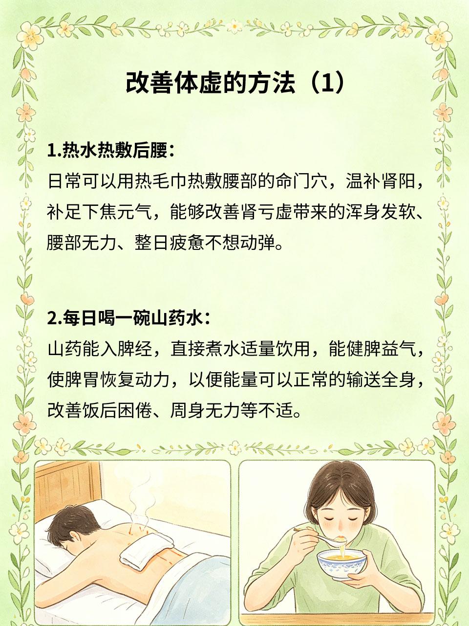 居家简易调理，改善身体虚乏
长期加班、作息紊乱、饮食不规律，大部分人都存在慢性身