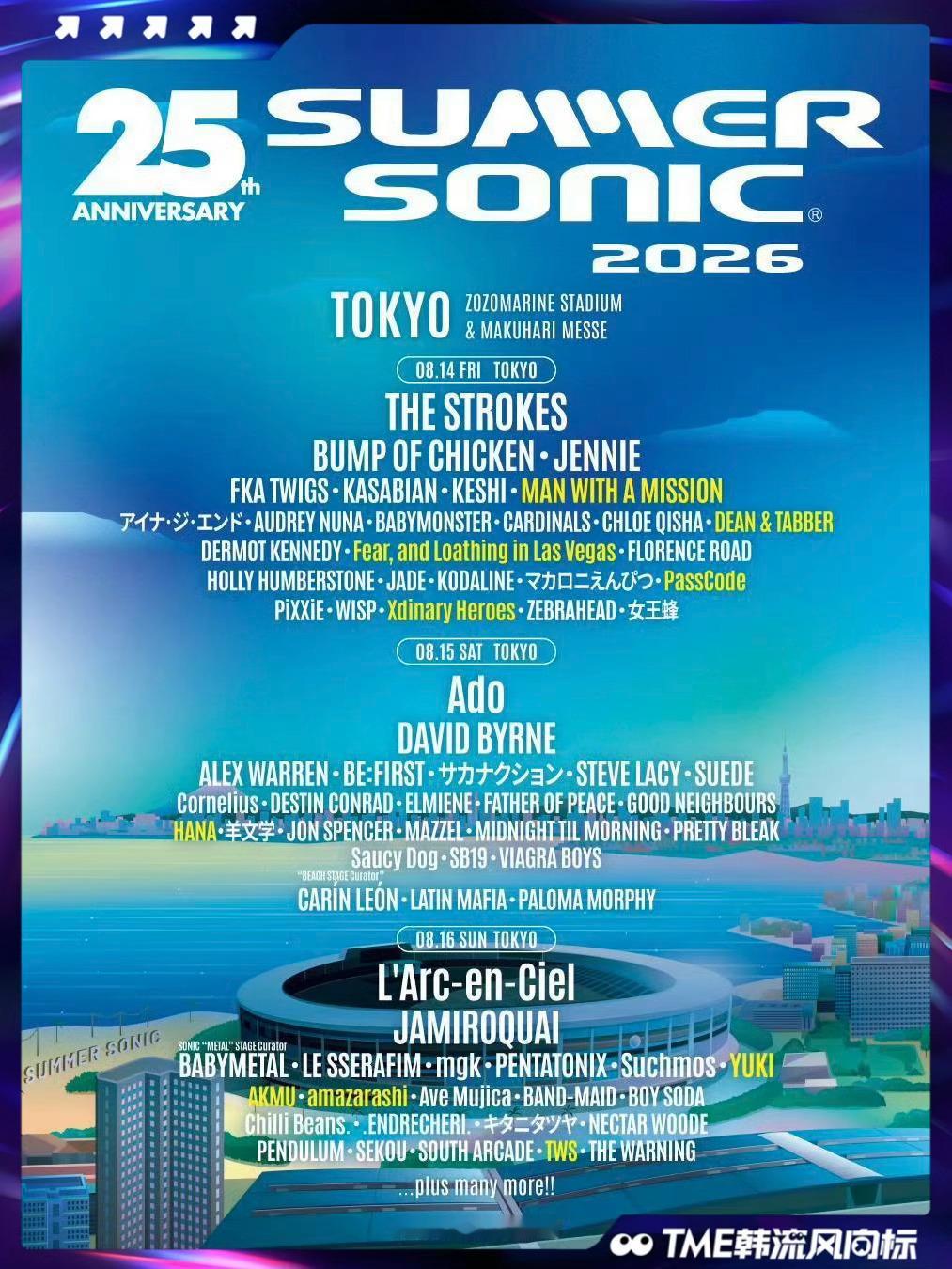 TWS将出演SUMMER SONIC  TWS确认出演日本大型音乐节SUMMER