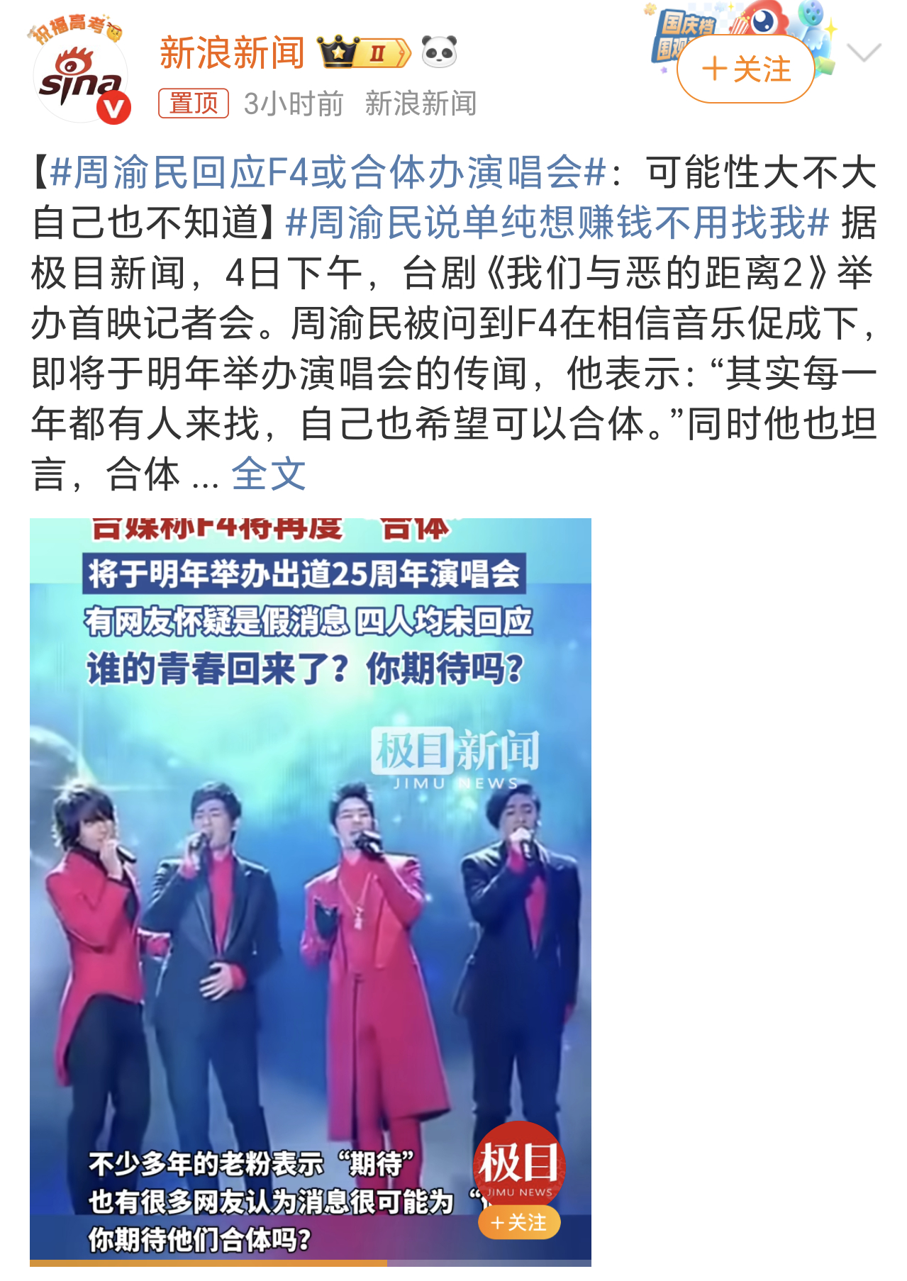 周渝民说单纯想赚钱不用找我一晃时间过得好快，想了想那会儿还在上高中，转眼都过了2