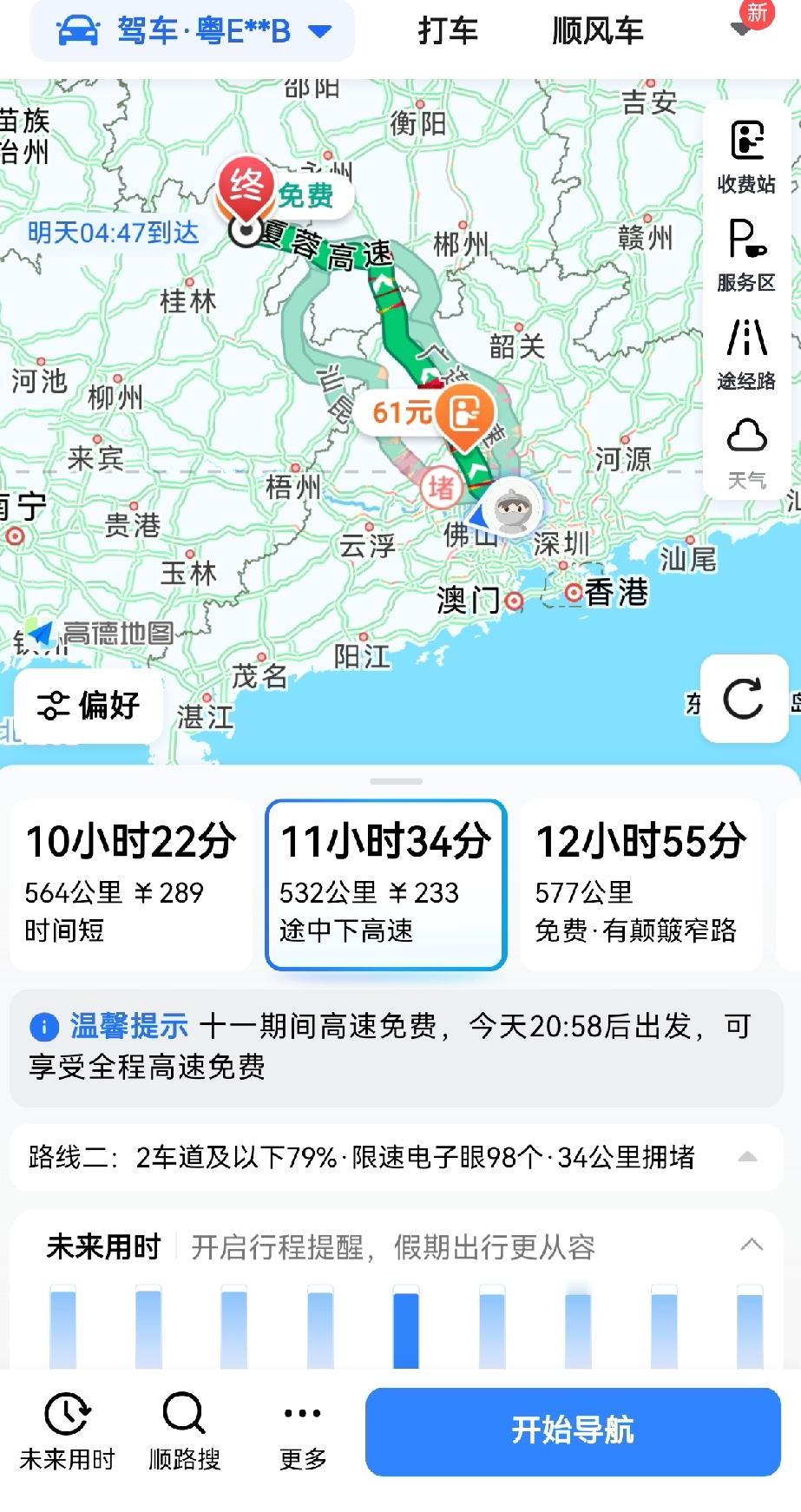 用实践告诉你们，10月1日早上7：00出发，用时12个小时出广东，也就是12个小