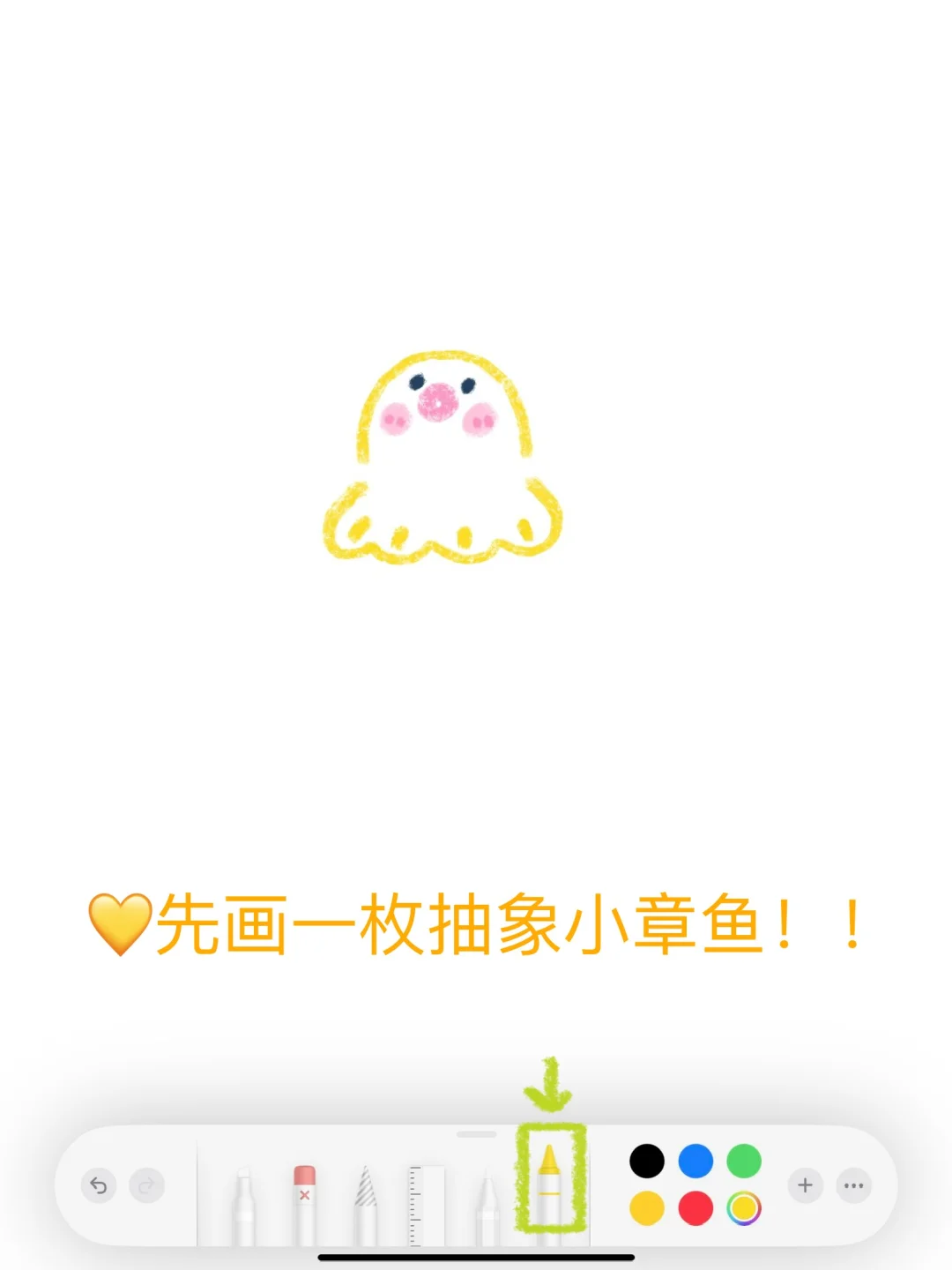 🌧️备忘录画画｜小章鱼会成为雨天的城堡