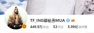 穆祉丞头像换成了张极腹肌照 