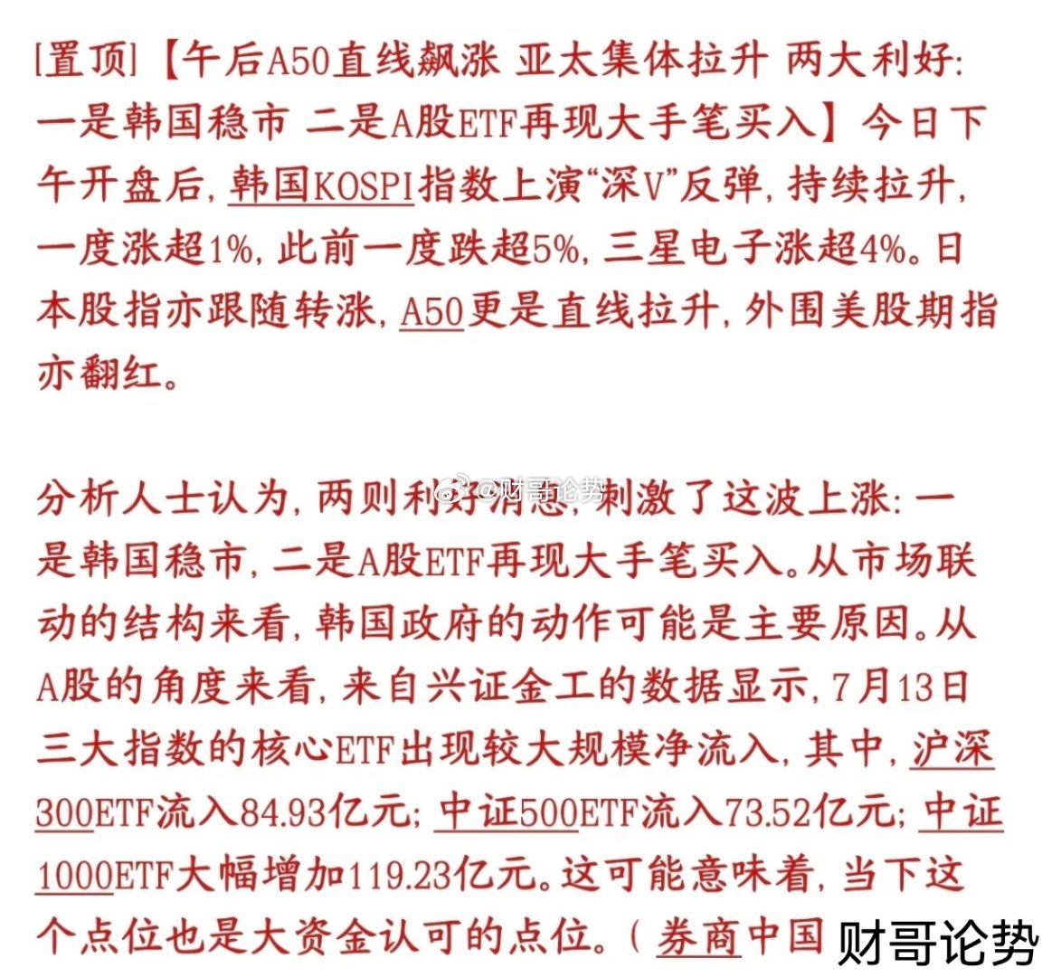 今天股市V型反转，机构给出了大涨的原因，可能反弹将会继续今天下午亚太股市集体突然