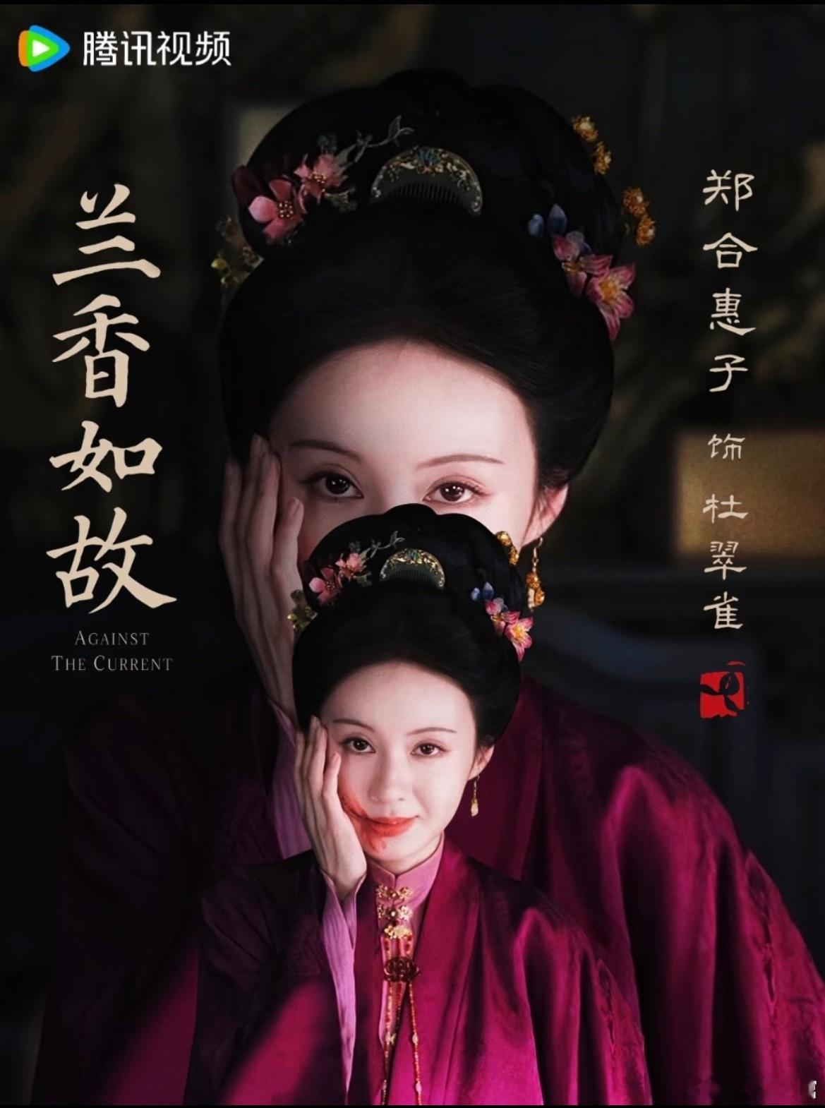 兰香如故 不够看白切黑的杜翠雀登场了，我还挺好奇，看看能不能被这个角色吸引住。目
